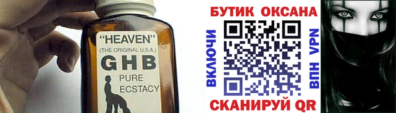 БУТИРАТ оксибутират  хочу наркоту  сайты даркнета телеграм  Тула 