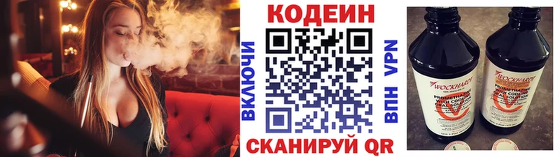 закладки Тула Кодеиновый сироп Lean напиток Lean (лин)