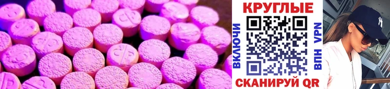 Ecstasy 300 mg  omg зеркало  Тула 