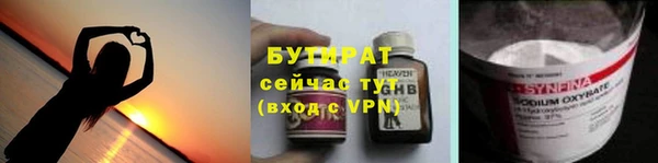 бутират Беломорск